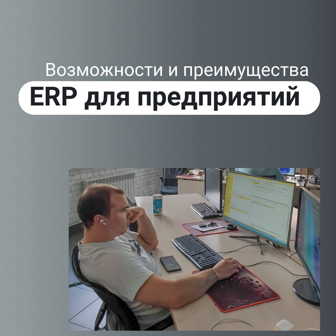 ERP для автоматизации предприятий | Автоматизация бизнеса 1С Битрикс24  Создание сайтов TW company | Дзен