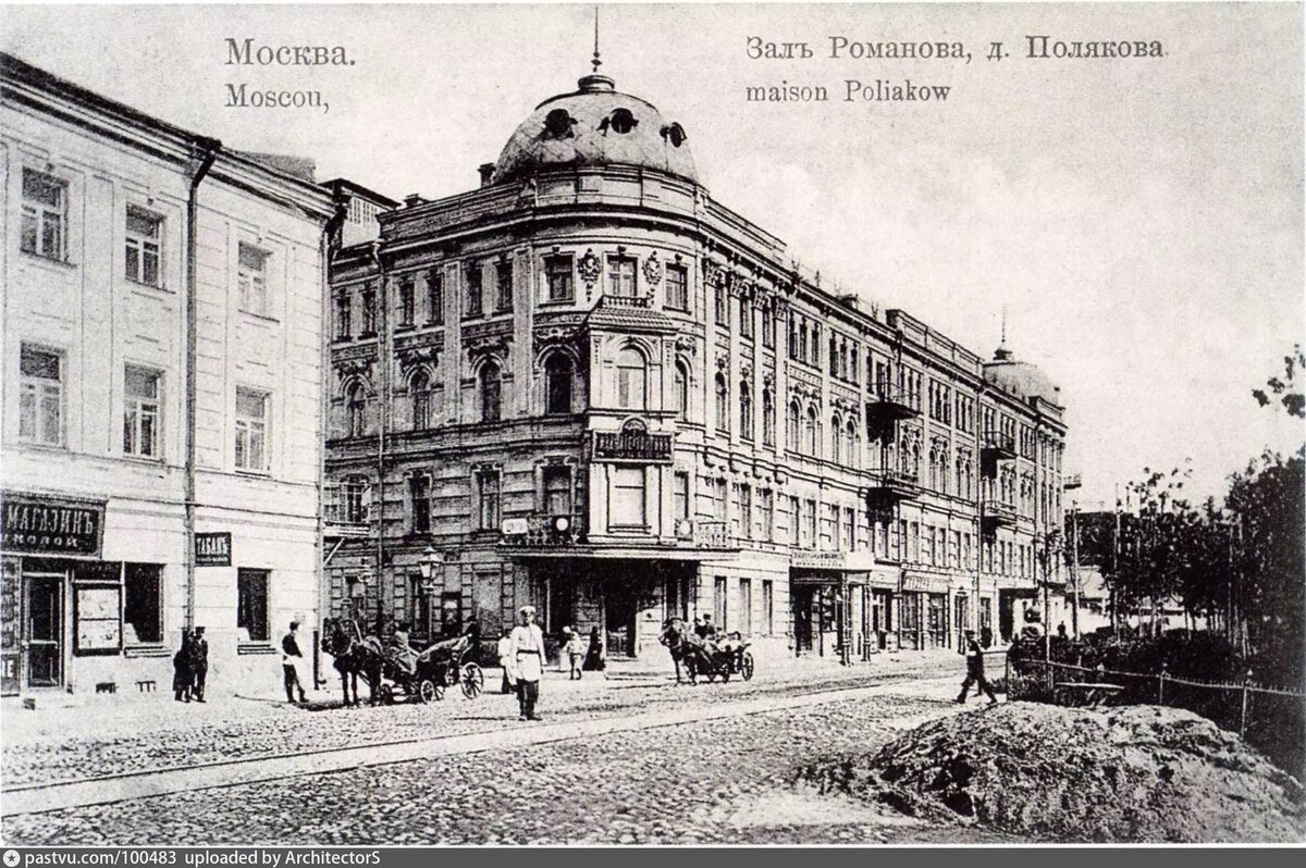 Здание на углу Тверского бульвара и Малой Бронной, где размещался ресторан "Международный". 1903. С сайта www.pastvu.com.