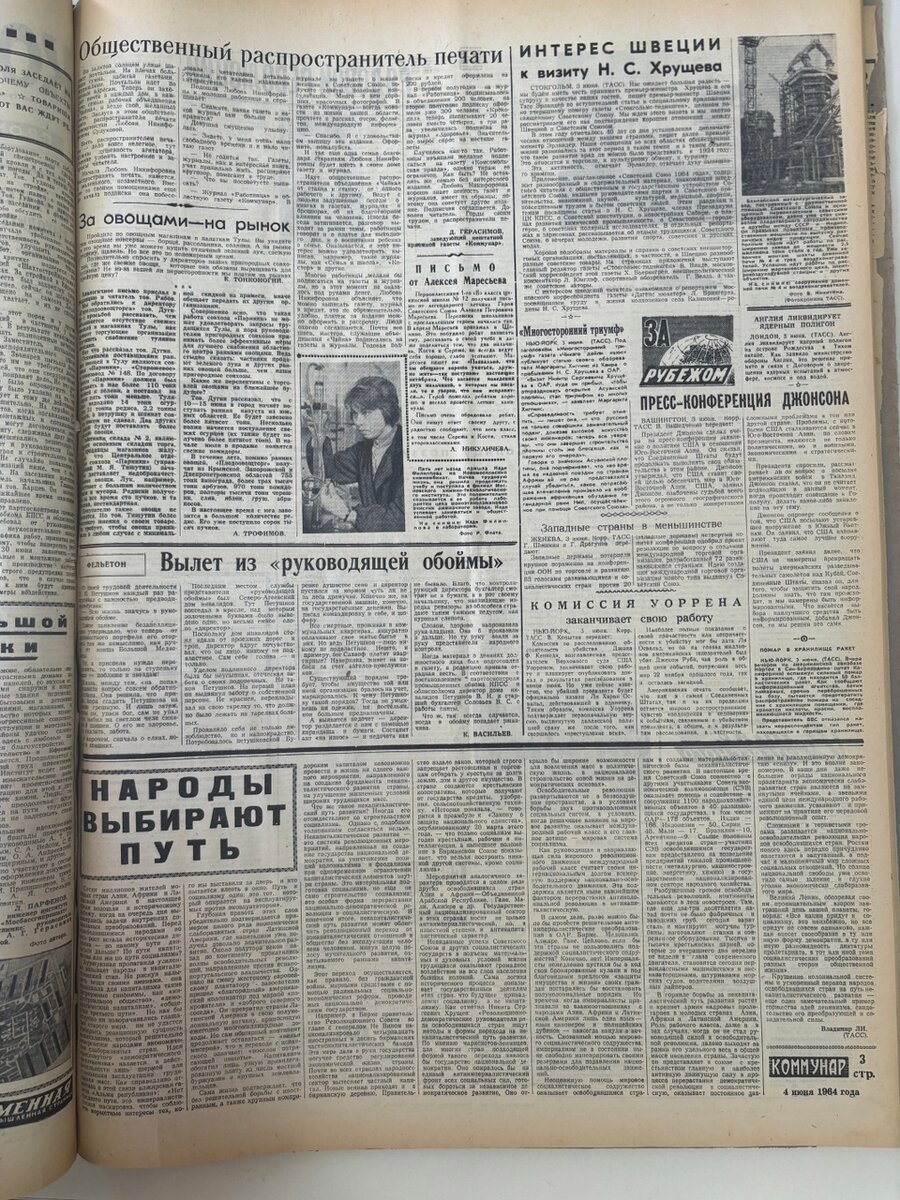 О чем писали газеты 60 лет назад: визит Никиты Хрущева в Стокгольм | Первый  Тульский | Дзен