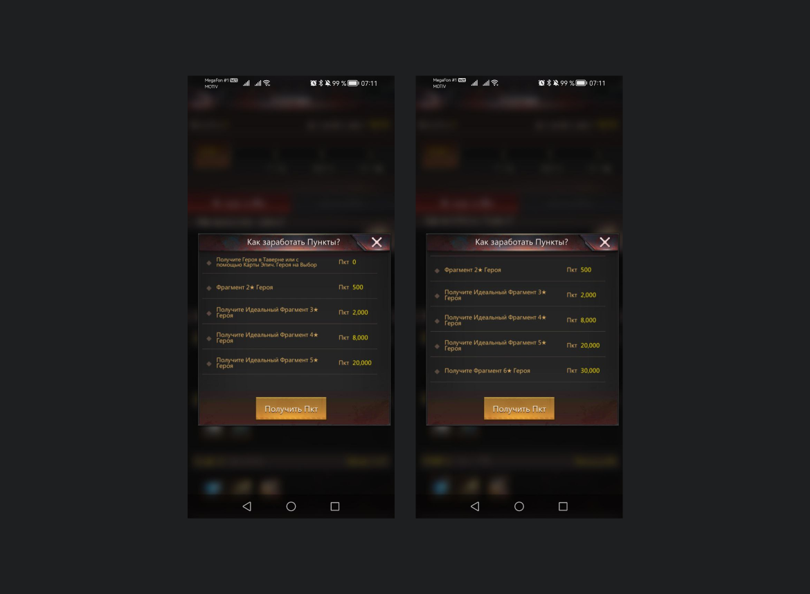 Прорыв на героев в игре Puzzle Survival
