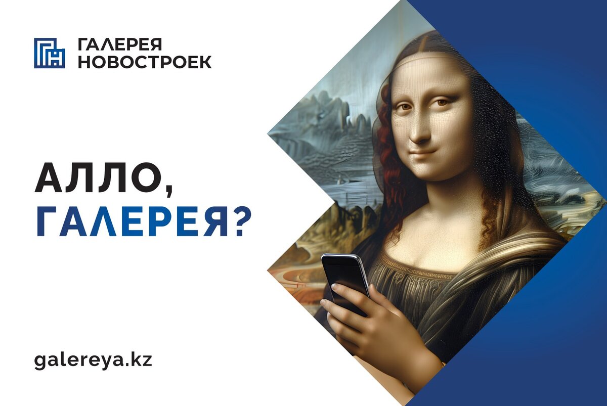 АЛЛО, ГАЛЕРЕЯ, КАК КУПИТЬ КВАРТИРУ? | Галерея Новостроек | Дзен