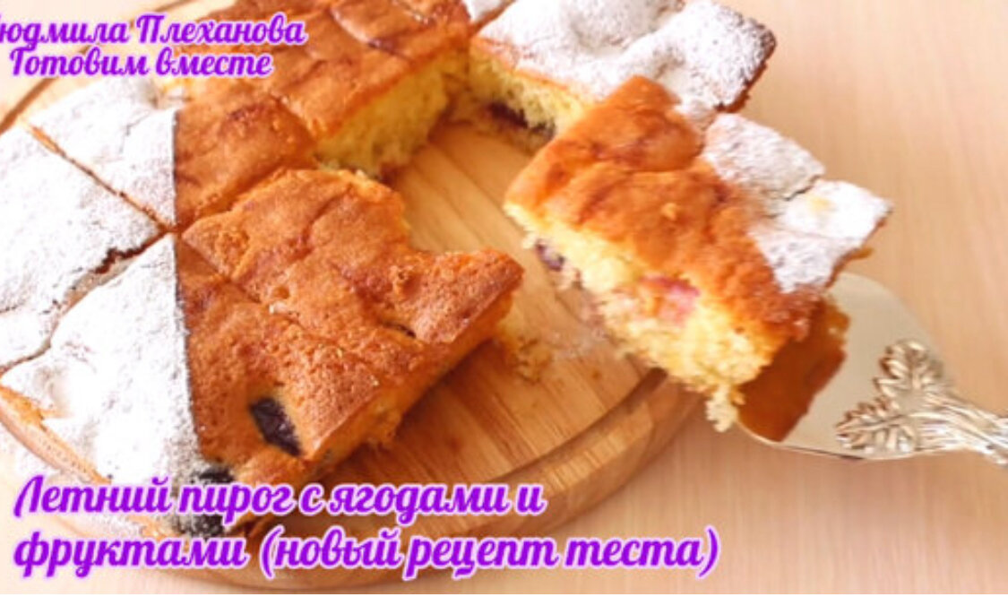 Пирог С Черешней