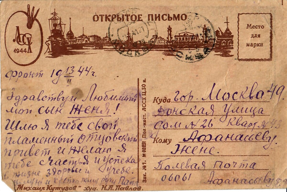 Фото: из личного архива Дмитрия Понсова