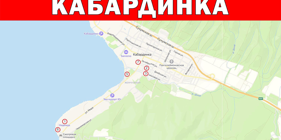 Показываю 7 лучших отелей Кабардинки с отзывами и ценами