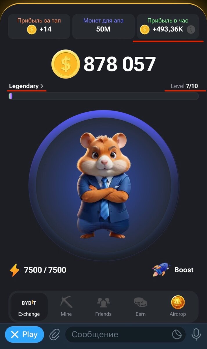 Отметки что нужно прокачивать: лиги и добыча в час