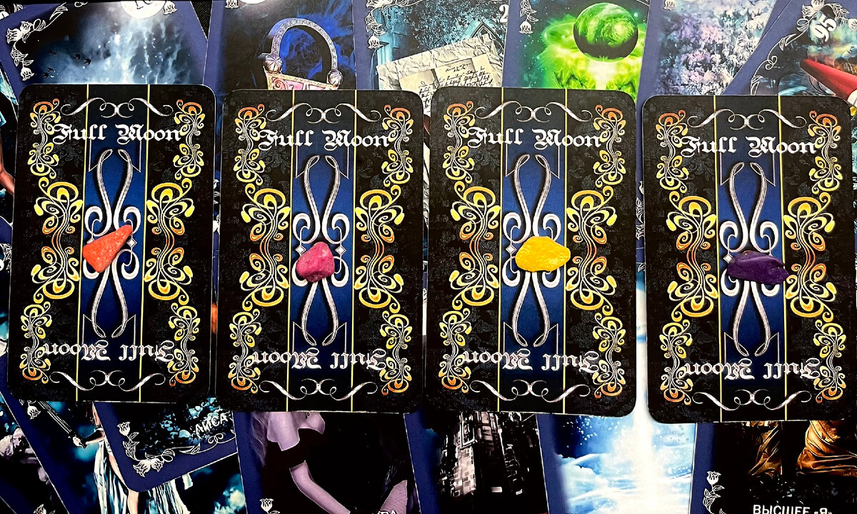 Оракул Полная Луна