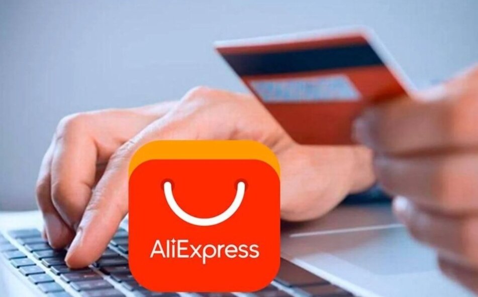 Как оплатить заказ на АлиЭкспресс? 