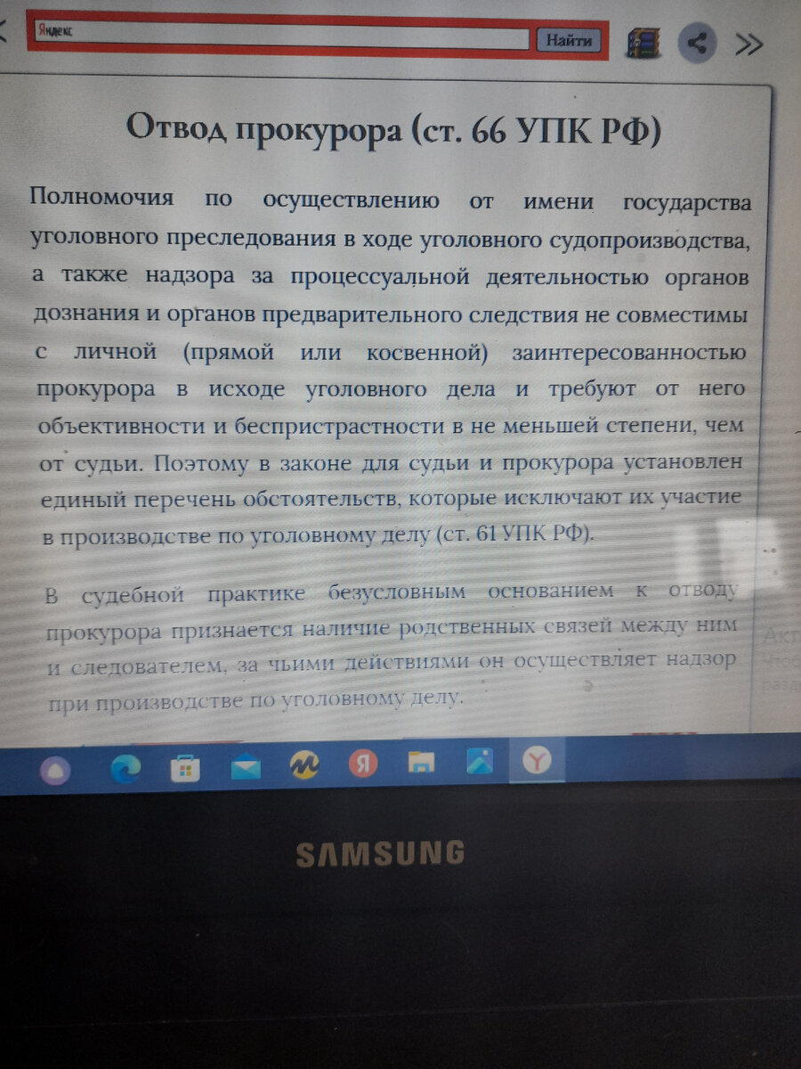 Действия Пленкиной Е.А. по борьбе с коррупцией в прокуратуре Красноярского  края. | гражданин Шуваево | Дзен