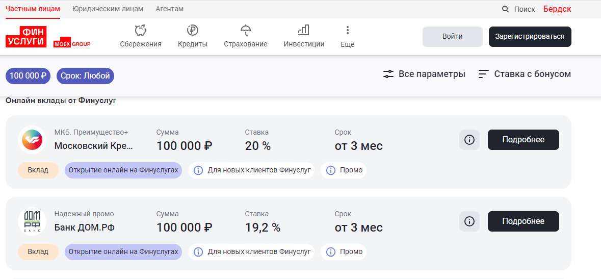 Скрин с сайта https://finuslugi.ru/  на 4.06.2024 г.