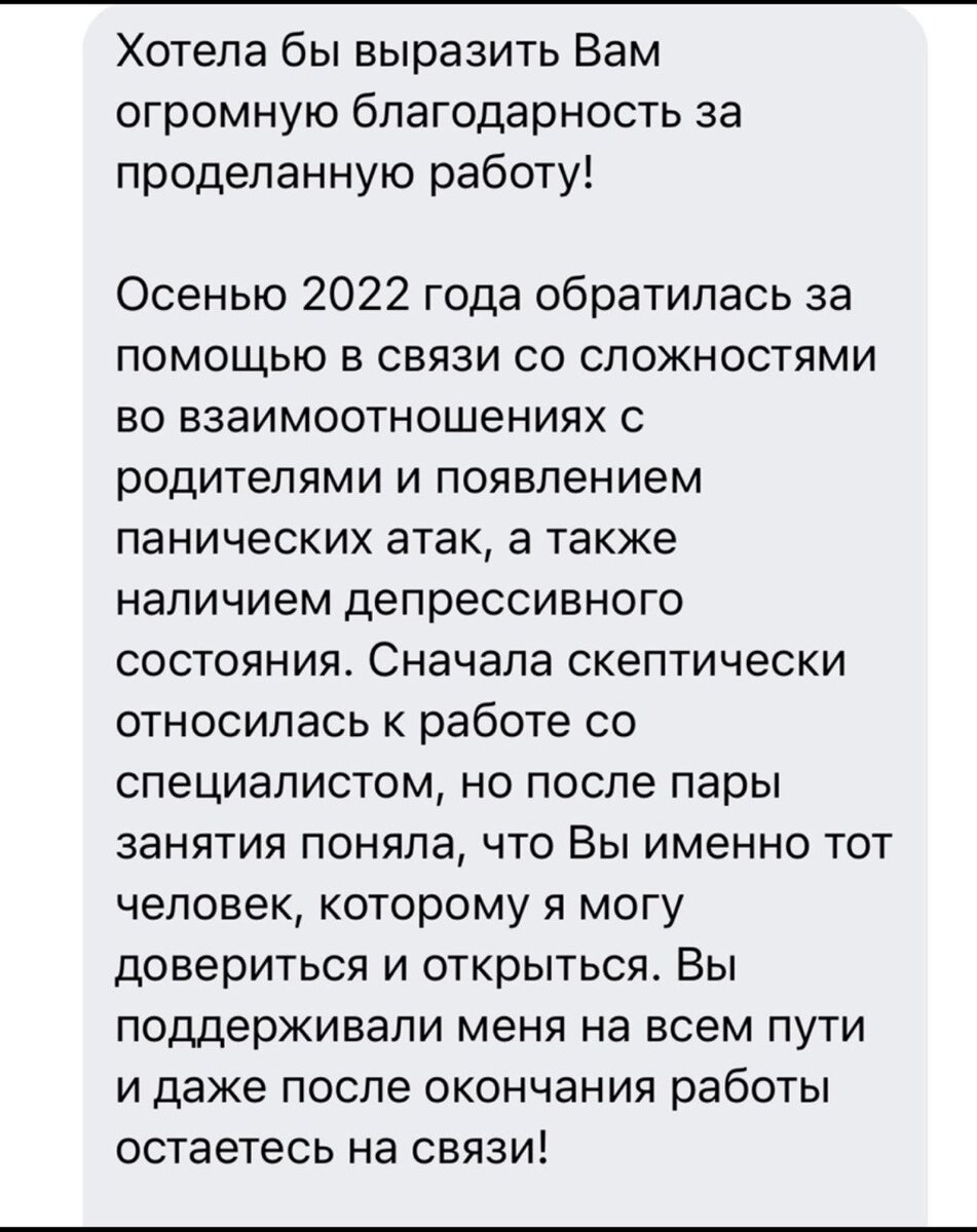 Выросла уверенность в себе. Улучшились отношения с родителями. (Клиентская  история) | Татьяна Бурым | Детский психолог для подростков и их мам | Дзен