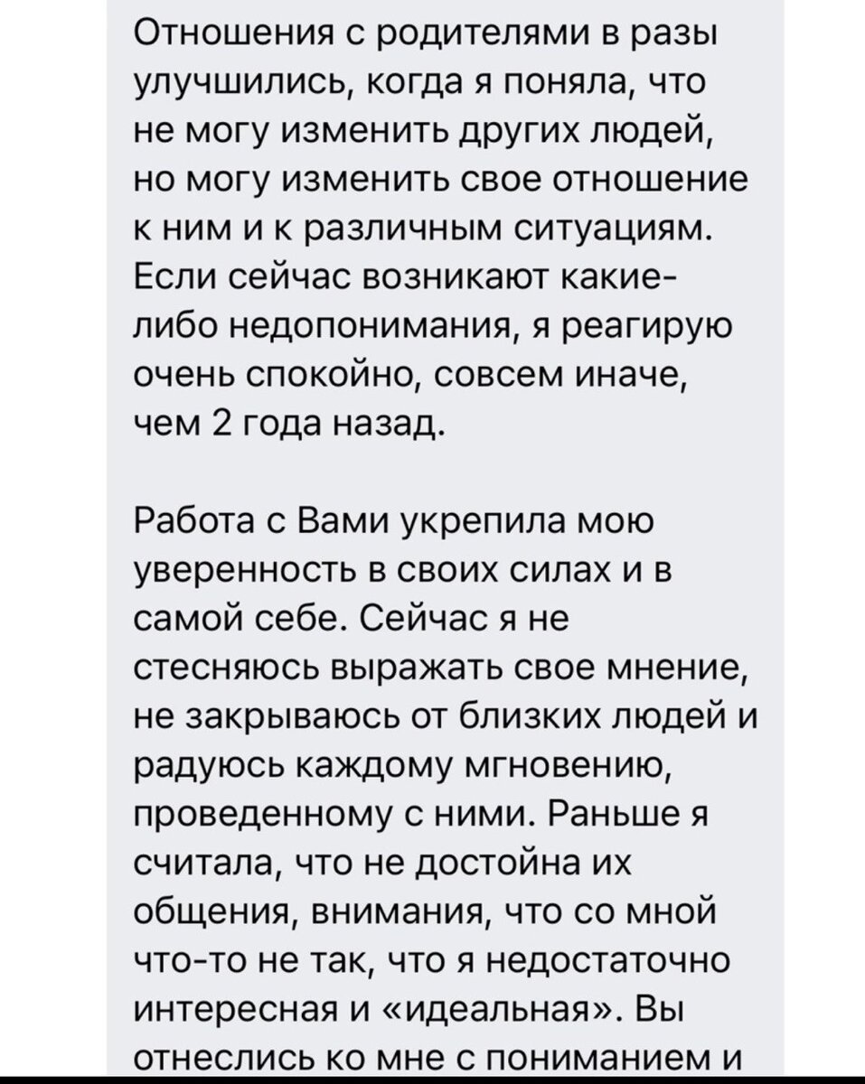 Выросла уверенность в себе. Улучшились отношения с родителями. (Клиентская  история) | Татьяна Бурым | Детский психолог для подростков и их мам | Дзен