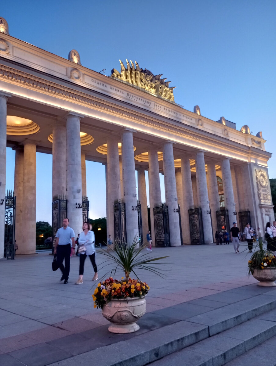 Центральный вход в парк со стороны Крымского вала