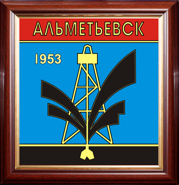 Герб Альметьевска