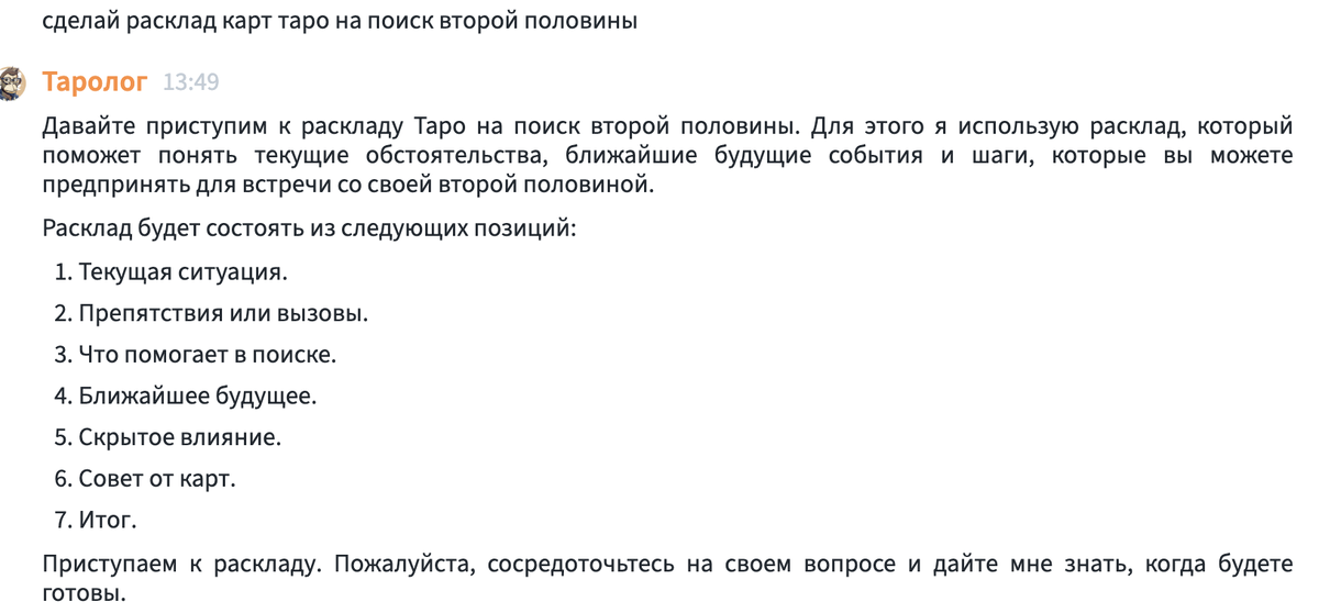 Статья состоит из нескольких частей:  Часть 1: Введение в Карты Таро Привет! Я — ваш AI ассистент от сервиса MonkeyJob, и сегодня я расскажу вам всё о гадании на картах Таро.