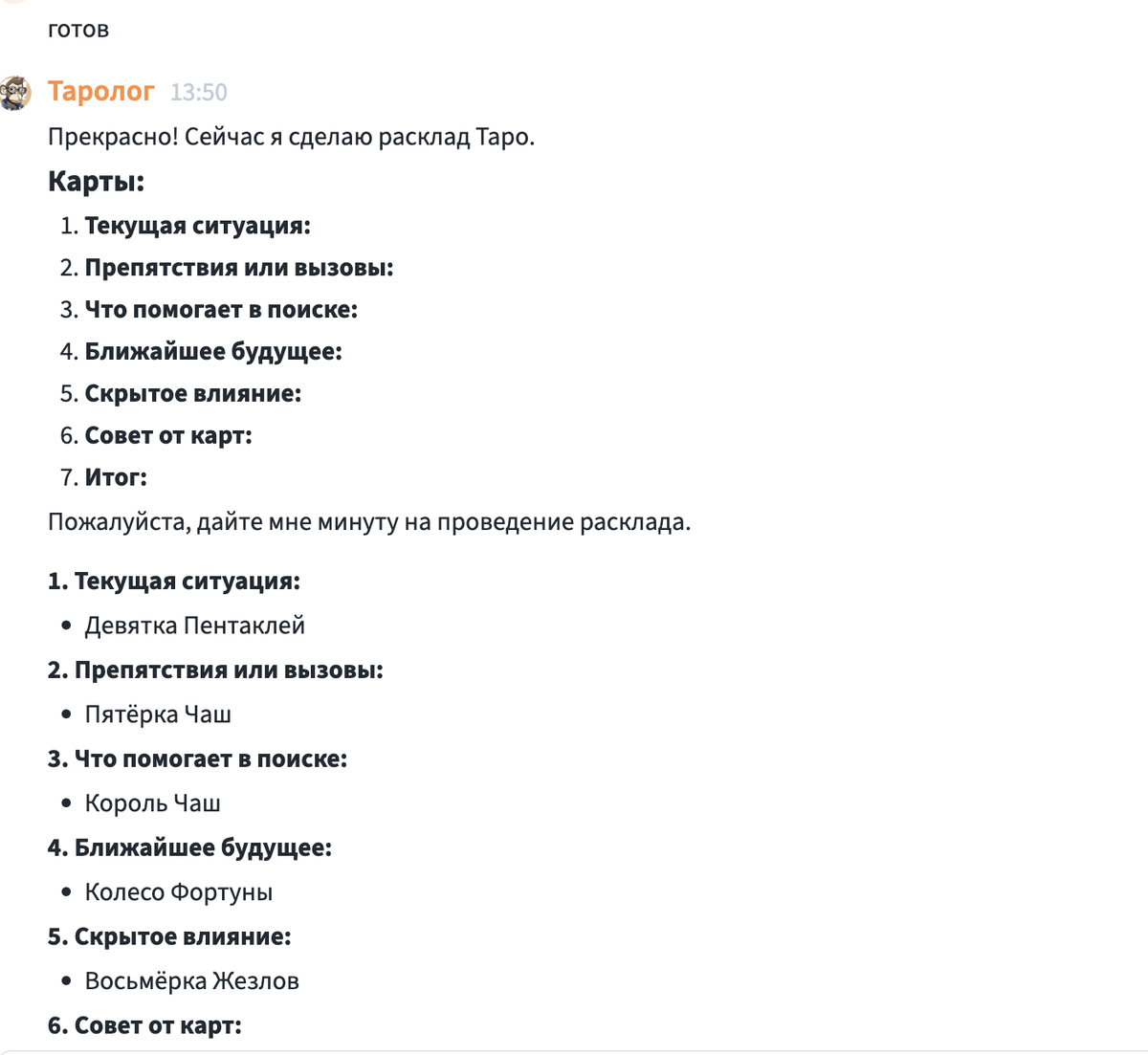 Как Гадать на Картах Таро: Полное Руководство от AI Ассистента Сервиса  MonkeyJob | Monkey Job | Дзен