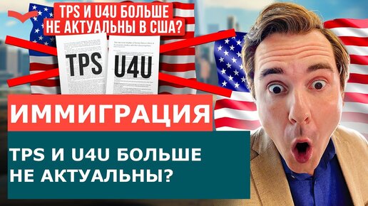 КАК УКРАИНЦАМ ОСТАТЬСЯ В США? ГЛАВНЫЕ ИЗМЕНЕНИЯ В ИЮНЕ 2024 ГОДА | ИММИГРАЦИЯ В США