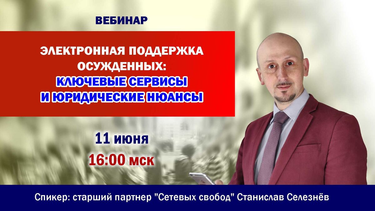 Станислав Селезнев, специалист по IT-безопасности