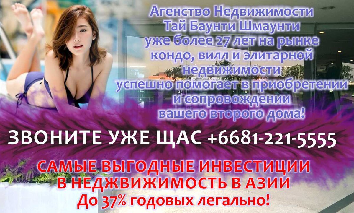 Сколько агентств в Таиланде! десятки тысяч!