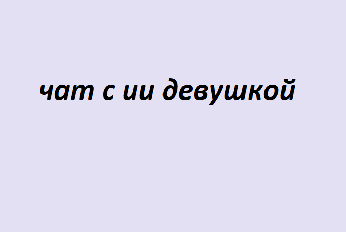 ТОП 9 лучших онлайн видеочатов мира для знакомств - Chateek