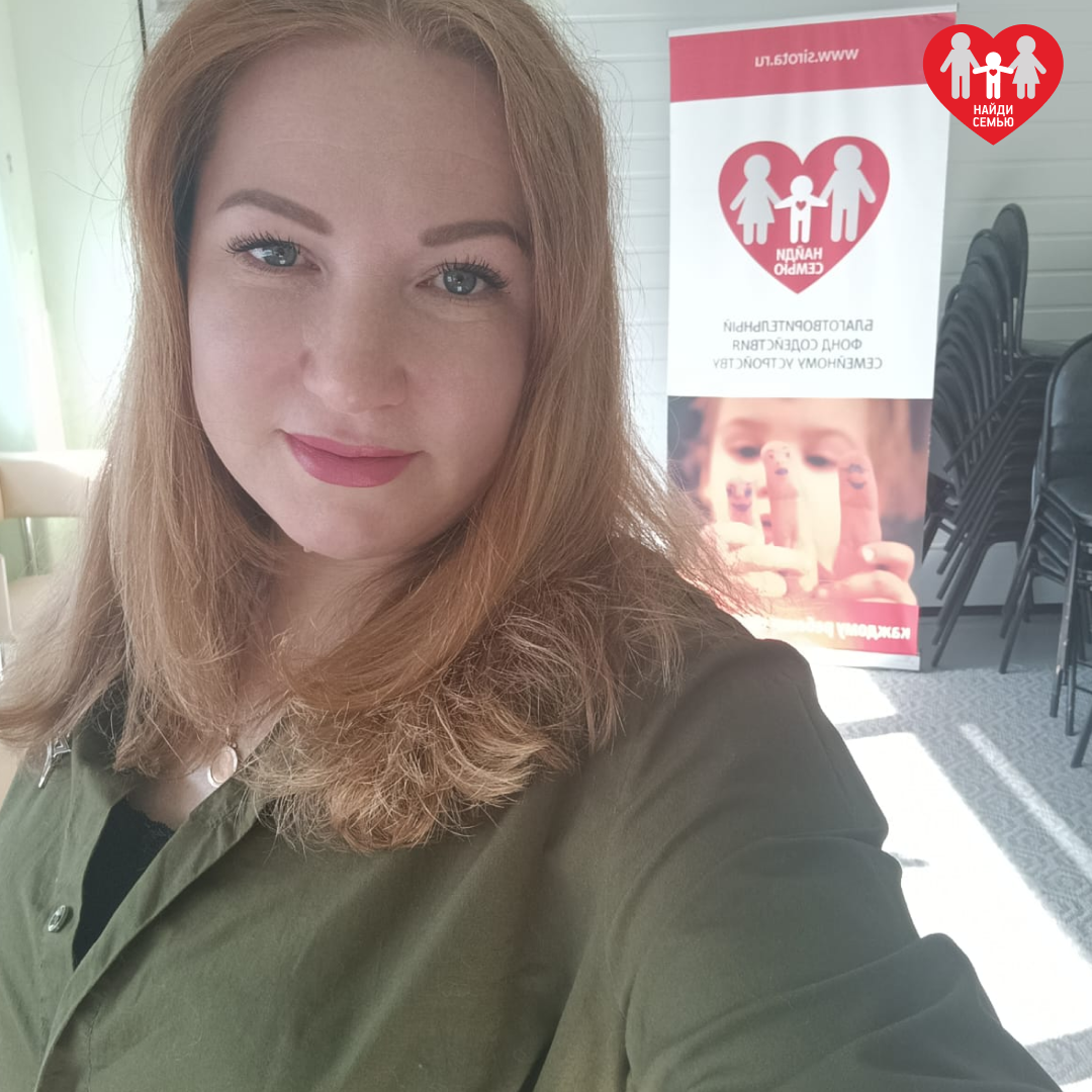 Евгения Шульпина, психолог Центра поддержки фонда «Найди семью» в Лобне