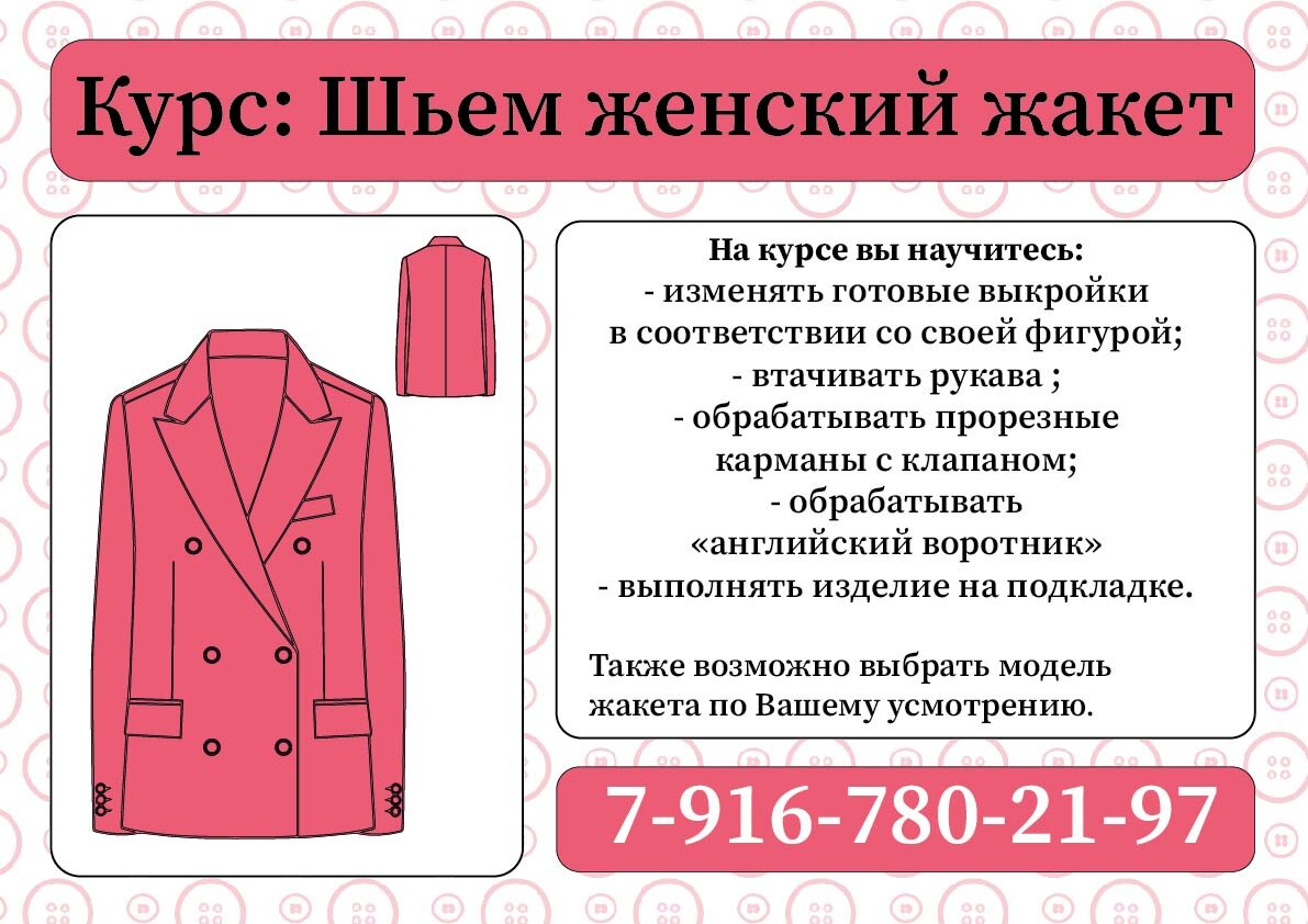 Афиша курса