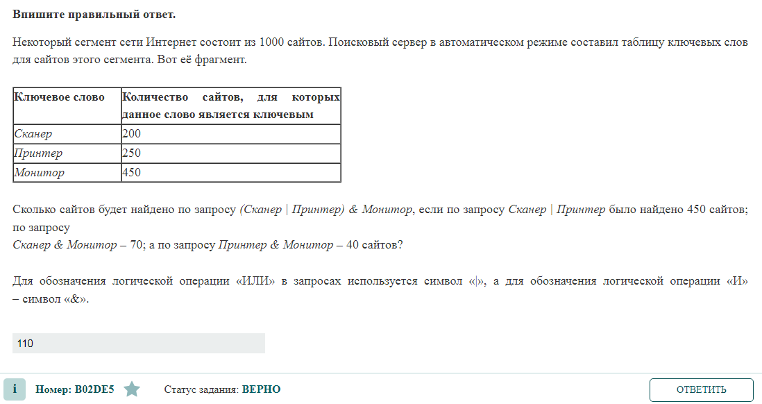 Некоторый сегмент сети интернет состоит из