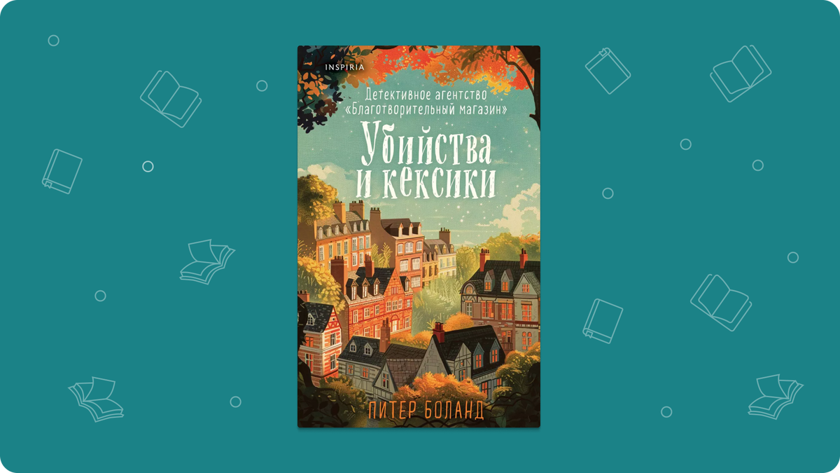 Что купить на книжном фестивале «Красная площадь» 6–9 июня | Читай-город |  Дзен