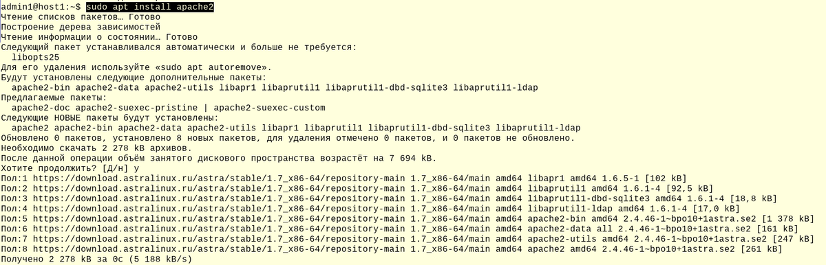 Apache2 astra linux. Apache2 astra linux
