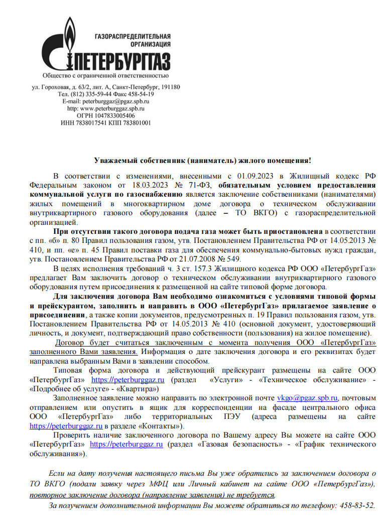 Расхожая цитата про «отключим газ» пришла в жизнь петербуржцев без всякого  злодейского обаяния Нонны Мордюковой. Читайте на 