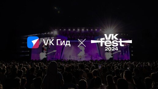 Репортаж с VK Fest в Уфе