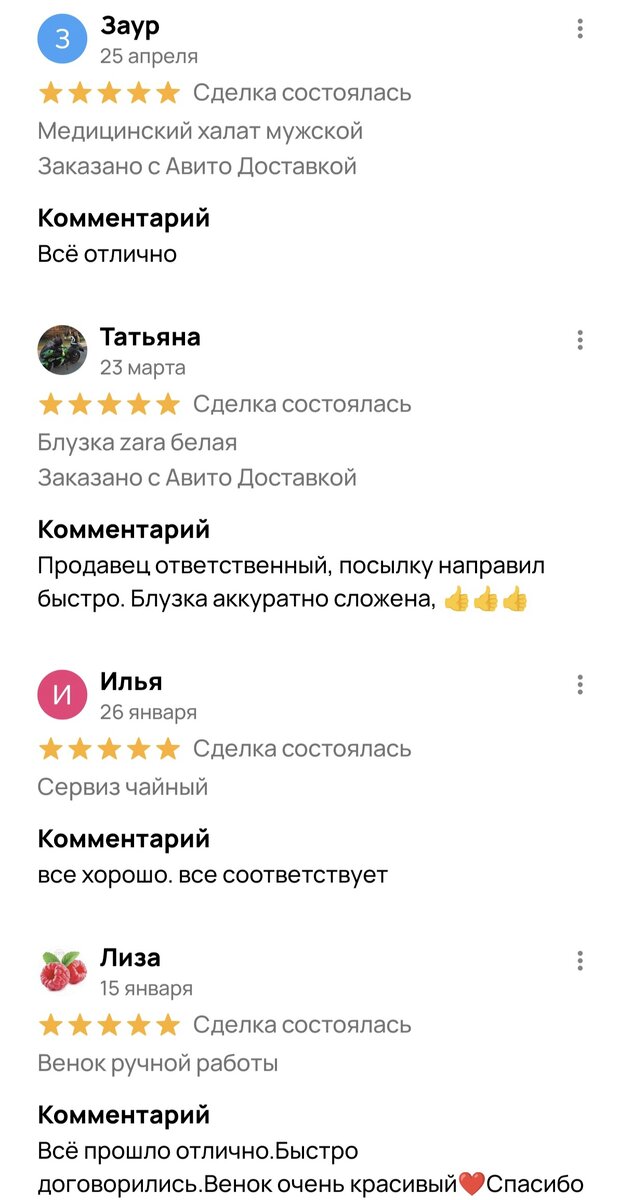 Скрин с Авито. 