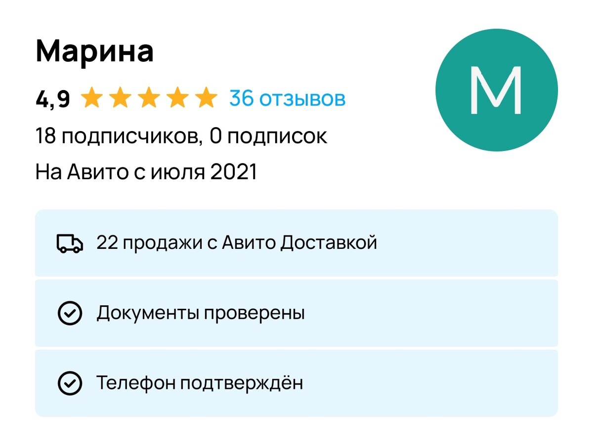 Скрин с Авито. 