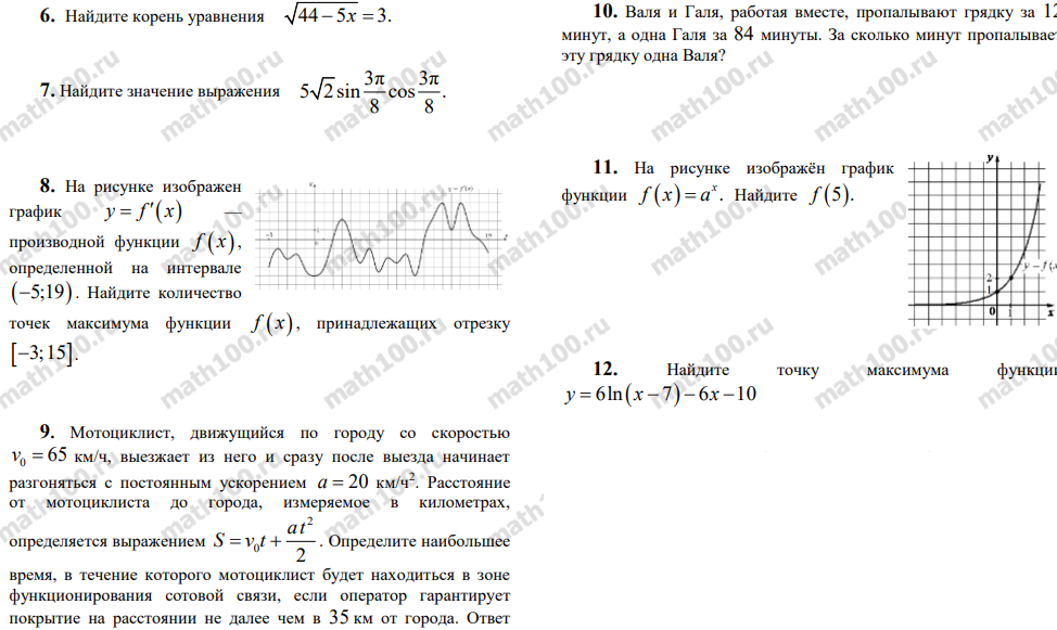 Вариант взят с сайта: https://yagubov.ru/ege2024math100