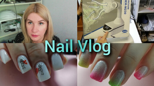 #Nail влог 43 Обзор на новую вытяжку, продвижение на Авито, три работы, #влогимастера