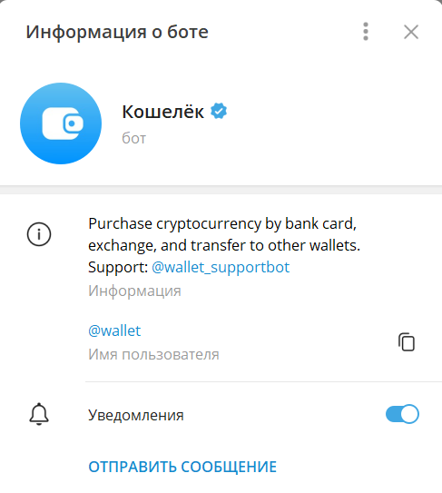 Как подключить кошелек в телеграмм на андроид Как создать кошелёк Wallet в Telegram? Flamenko ► Pay Дзен