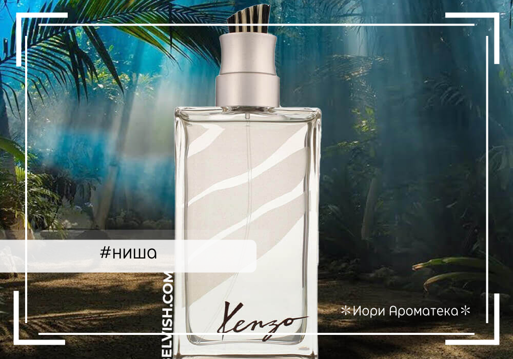 Kenzo Jungle Homme 1998