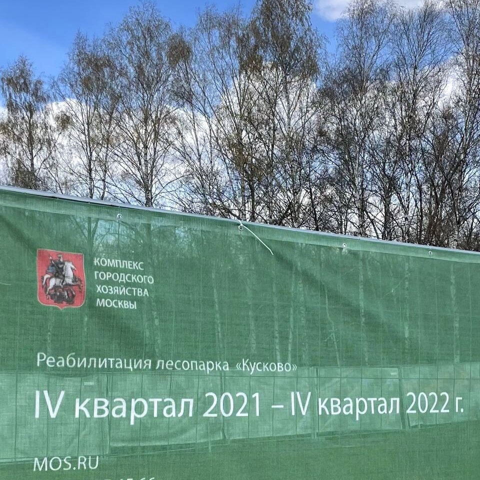 На период реабилитации посещение парка было сильно затруднительно. Листайте галерею дальше.