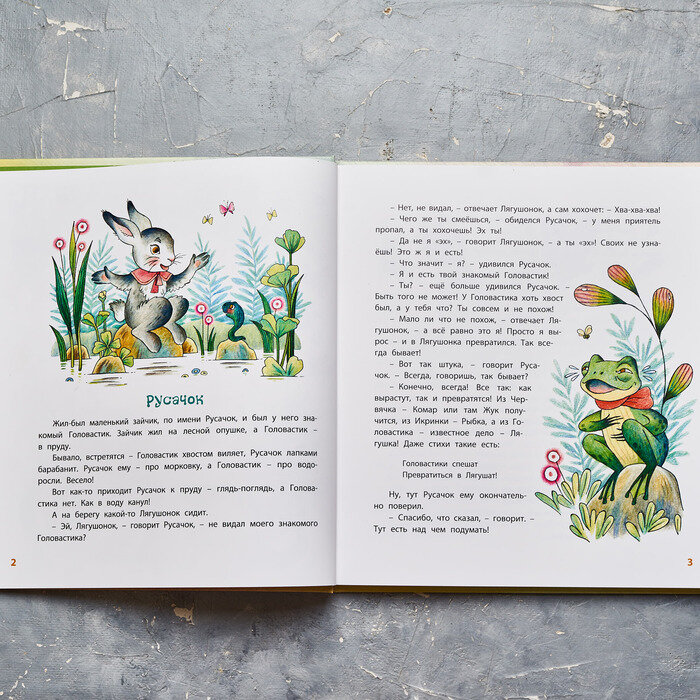 Илл. Татьяны Лишаевой