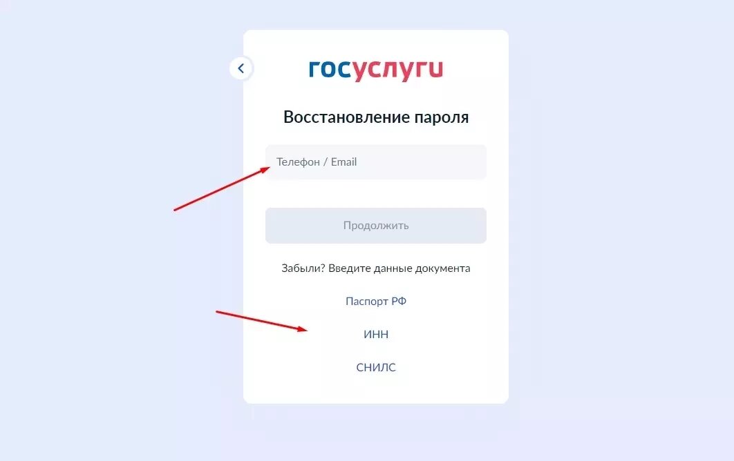     Автор: скриншот Источник: Госуслуги