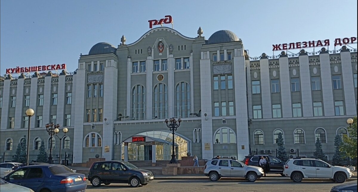 Здание Управления Куйбышевской Ж/Д