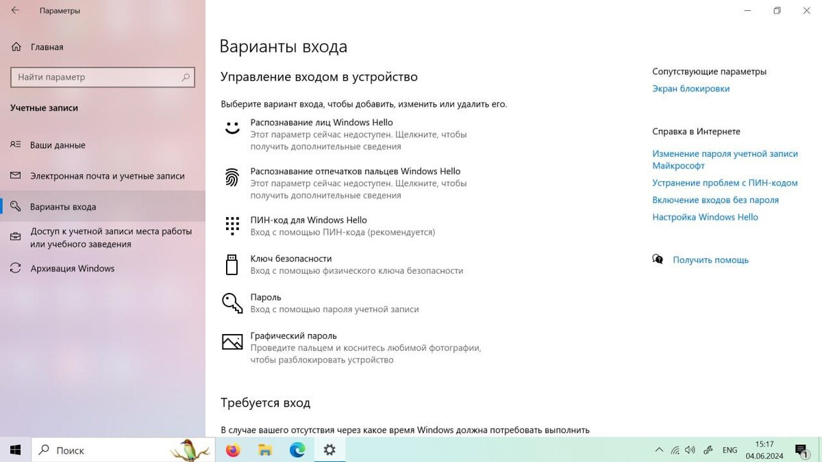 Как поставить пароль на ПК. С разными версиями Windows и не только |  Цифровой Океан | Дзен