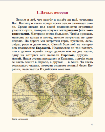 Сейчас всё большую популярность набирает семейное образование. То, что раньше было никому не интересно, чуждо и даже опасно, в наши дни становится престижно.-2