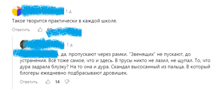 Скрин 1