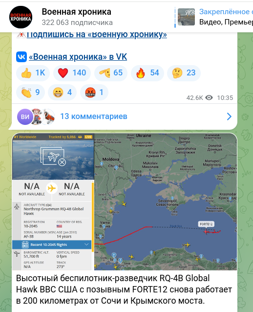    Скриншот t.me/"Военная хроника".