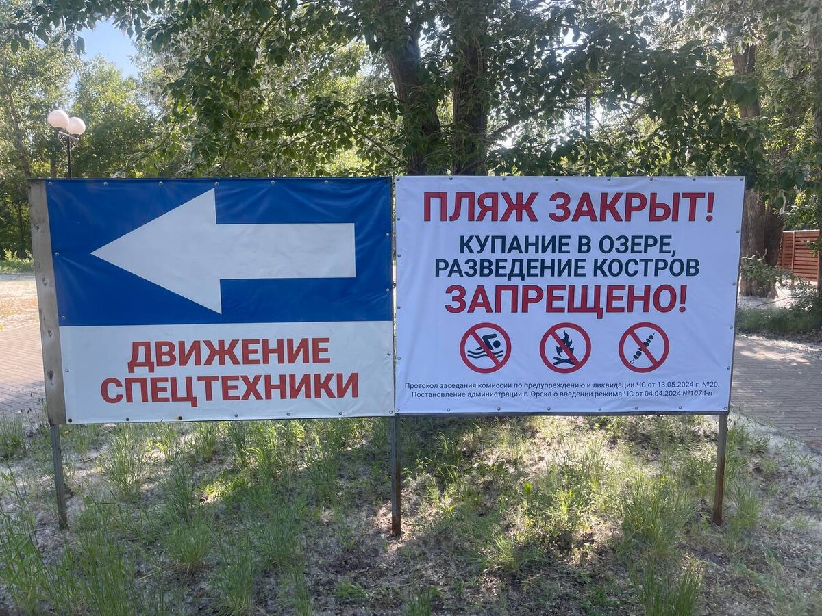    Пляжи в Орске признали небезопасными. В этом году купальный сезон открывать не будут