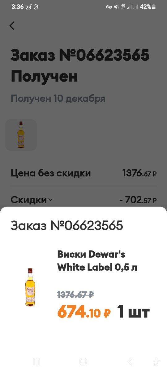 Скрин, из архива заказов  