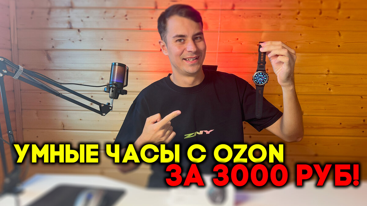 Счастливый обладатель WatchMe K56 Pro 