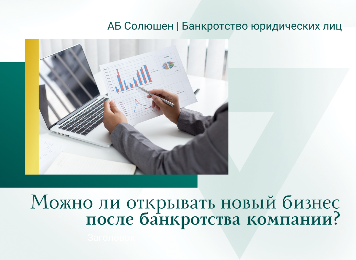 Банкроство физических лиц. Жизнь после банкротства. Можно после банкротства покупать недвижимость. Юридическая компания дениса клитного. Можно после банкротства покупать недвижимость.