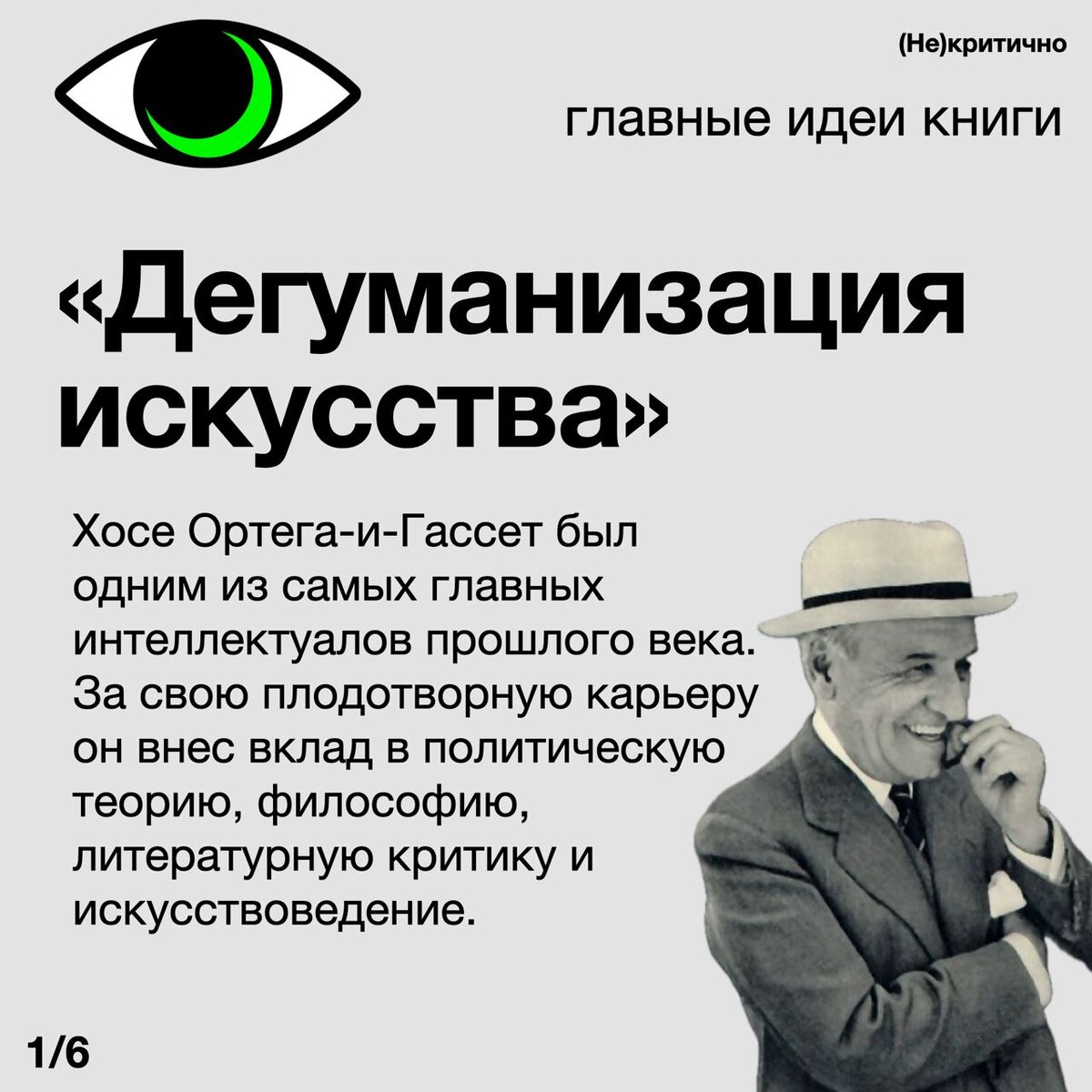 Альтернативный формат статьи - в карточках! 
