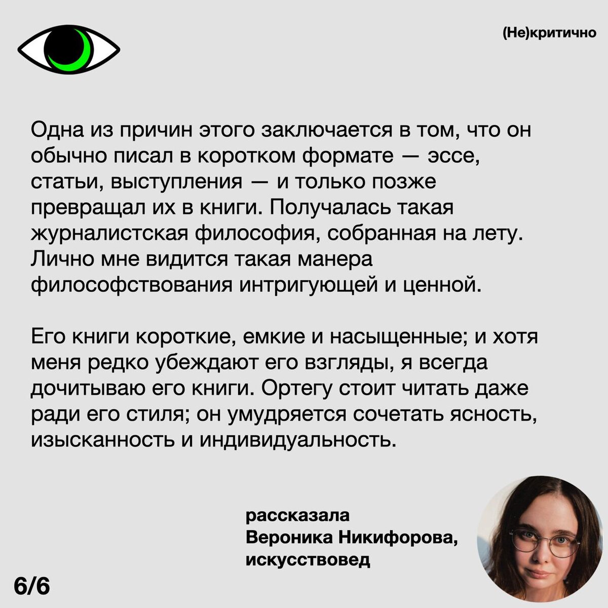 Главные идеи эссе Хосе Ортеги-и-Гассета «Дегуманизация искусства» |  (Не)критично: искусство, мода и культура | Дзен